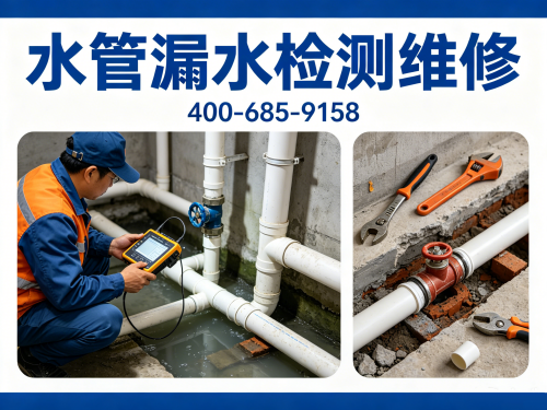漏水维修报价500和5000，差别到底在哪？一分钱一分货